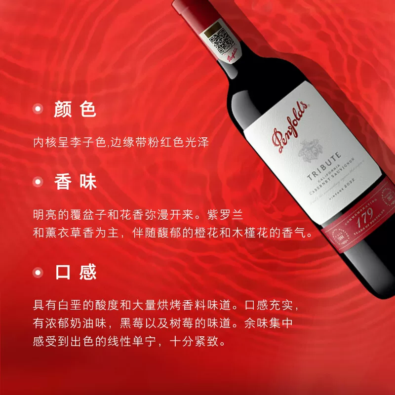 奔富礼赞179周年加州赤霞珠干红葡萄酒750ml*2礼盒装 406.59元 - 线报酷