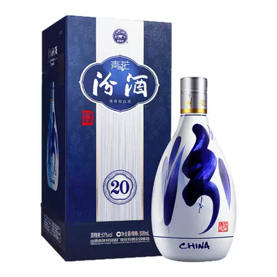 山西杏花村汾酒青花20 53度 500mL*1瓶 清香型纯粮白酒 324元 - 86线报
