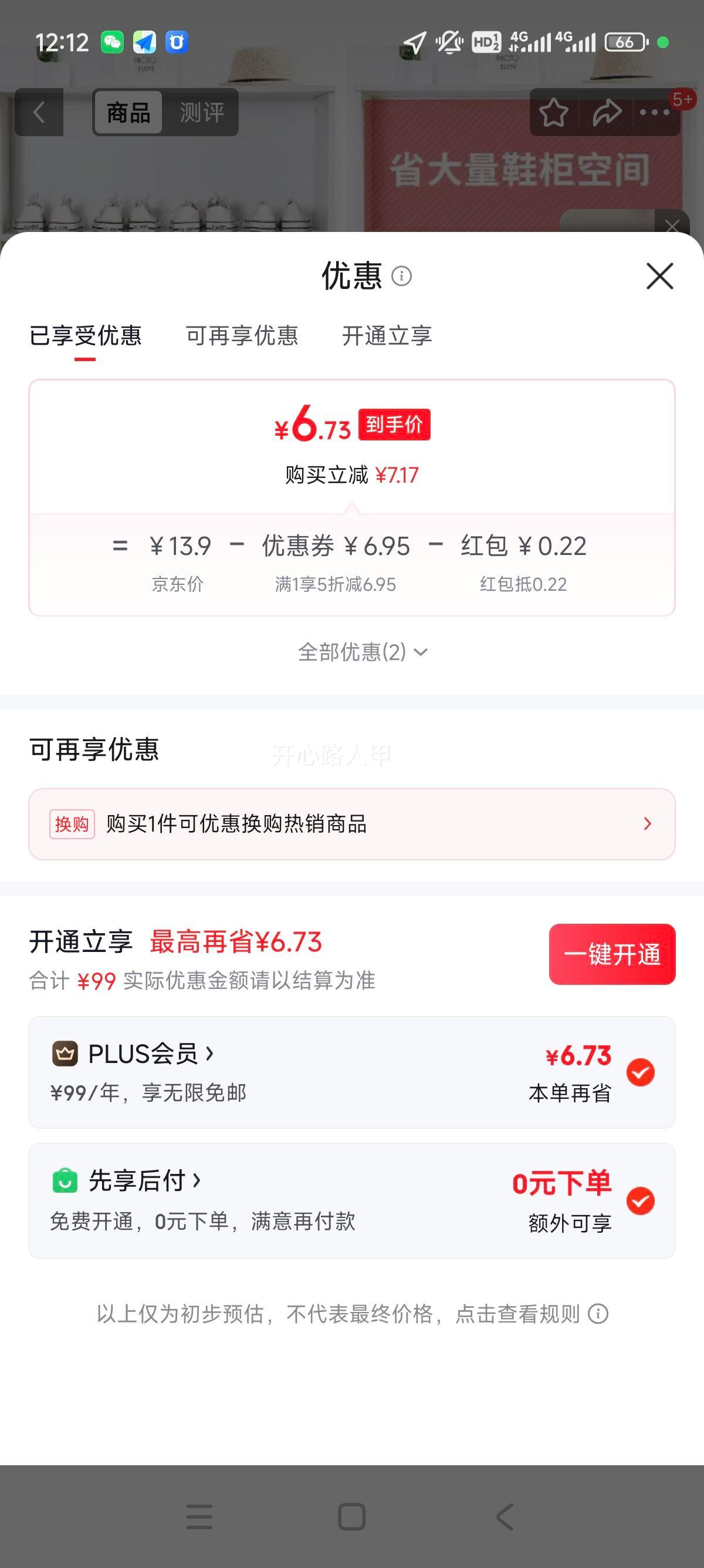 晟旎尚品可调节双层鞋架6个装 分层隔板 6.95元 - 86线报