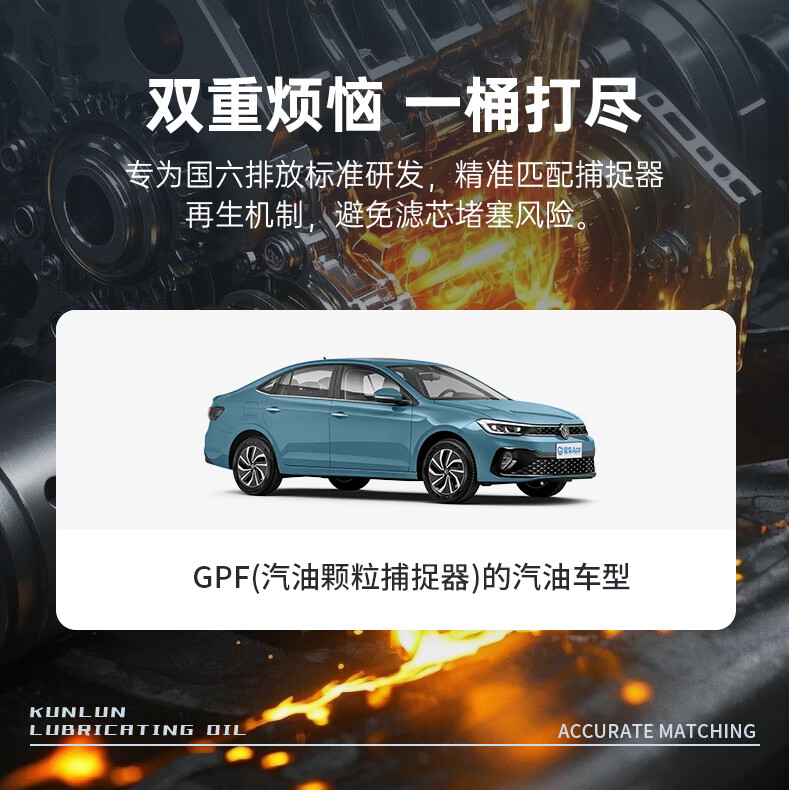 Kunlun京保养系列5W-30SN PLUS级全合成机油4L 97.1元 - 美泡泡