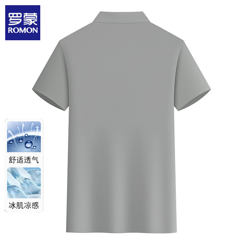 罗蒙冰丝短袖2件 29.9元 - 86线报