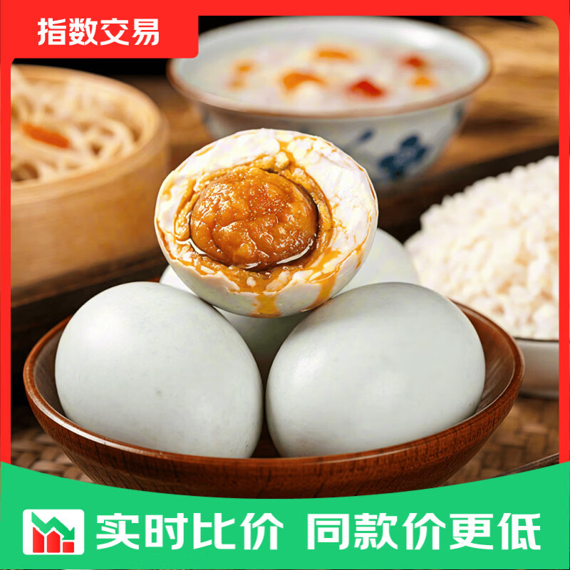 正宗咸鸭蛋50g/枚12枚 7.39元 - 86线报