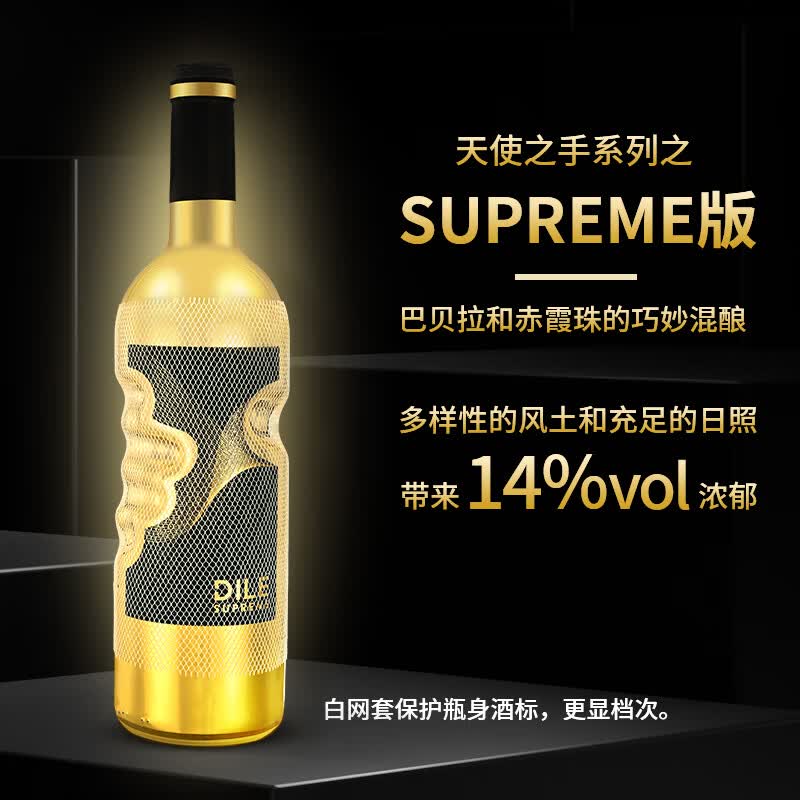 DILE意大利进口天使之手金瓶干红葡萄酒赤霞珠巴贝拉750ml单支礼盒装 26元 - 线报酷