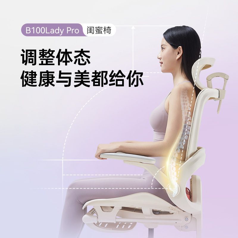 西昊B100Pro-Lady人体工学椅办公电脑椅闺蜜款 454元 - 线报酷