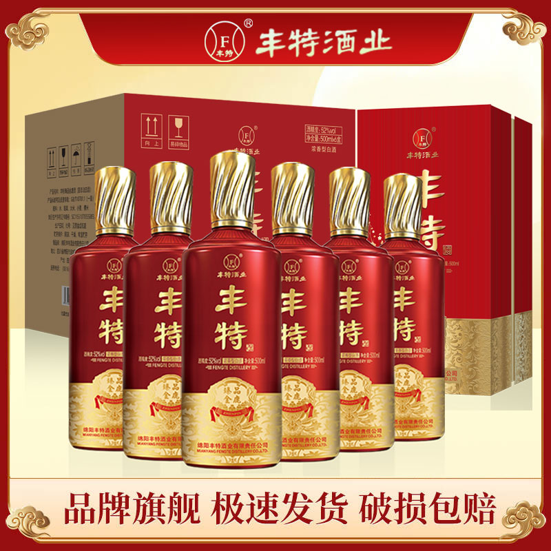丰特浓香型白酒52度高度纯粮食酒口粮酒四川白酒宴请年货送礼52度500mL6瓶整箱装 399元 - 86线报