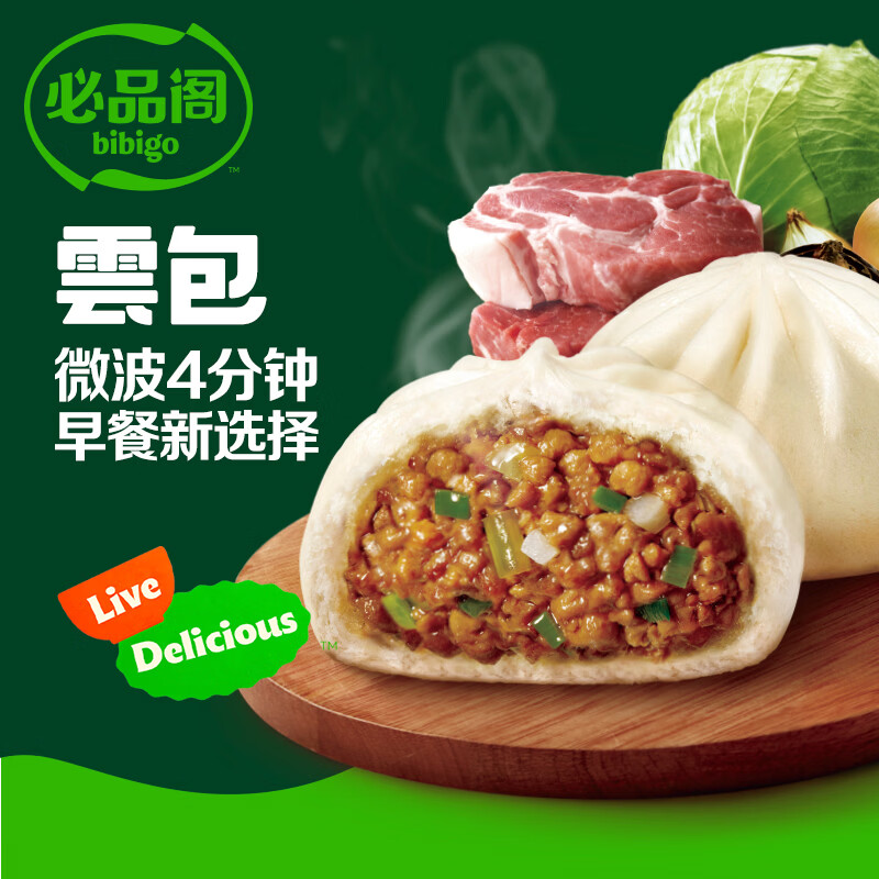 必品阁醇香猪肉云包320g 8.73元 - 86线报