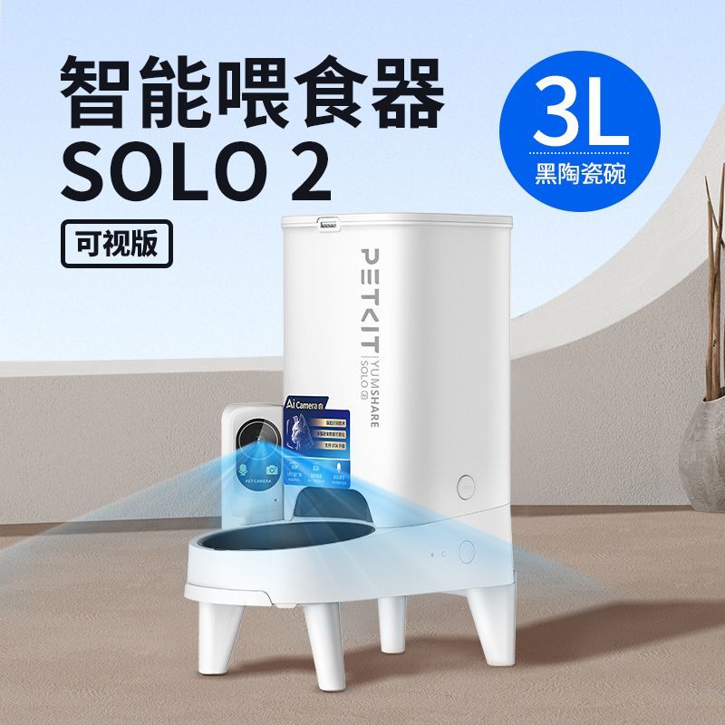 小佩AI智能可视自动喂食器二代宠物猫粮摄像直播投喂神器 365.9元 - 线报酷