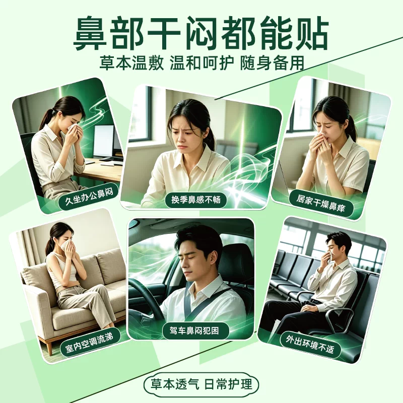 禹寿春舒咽润鼻草本保健贴头部清爽温润养护茅山古法家用外用贴 9元 - 86线报