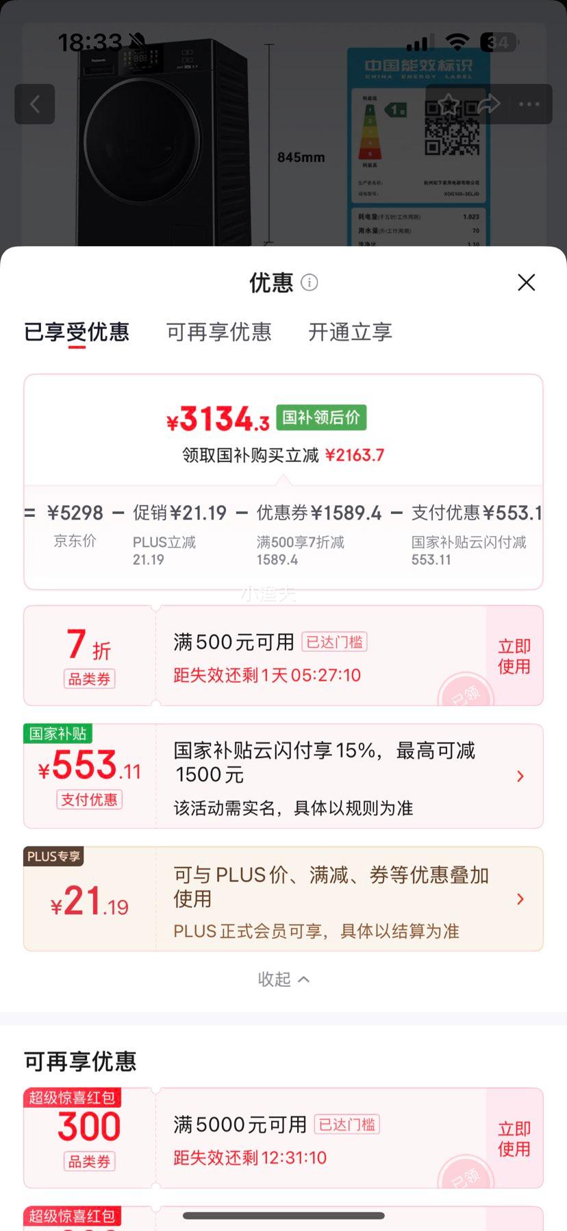 松下天幕蓝炫彩版全自动滚筒洗衣机10kg 95℃除菌除螨XQG100-3ELJD 3134.3元 - 86线报