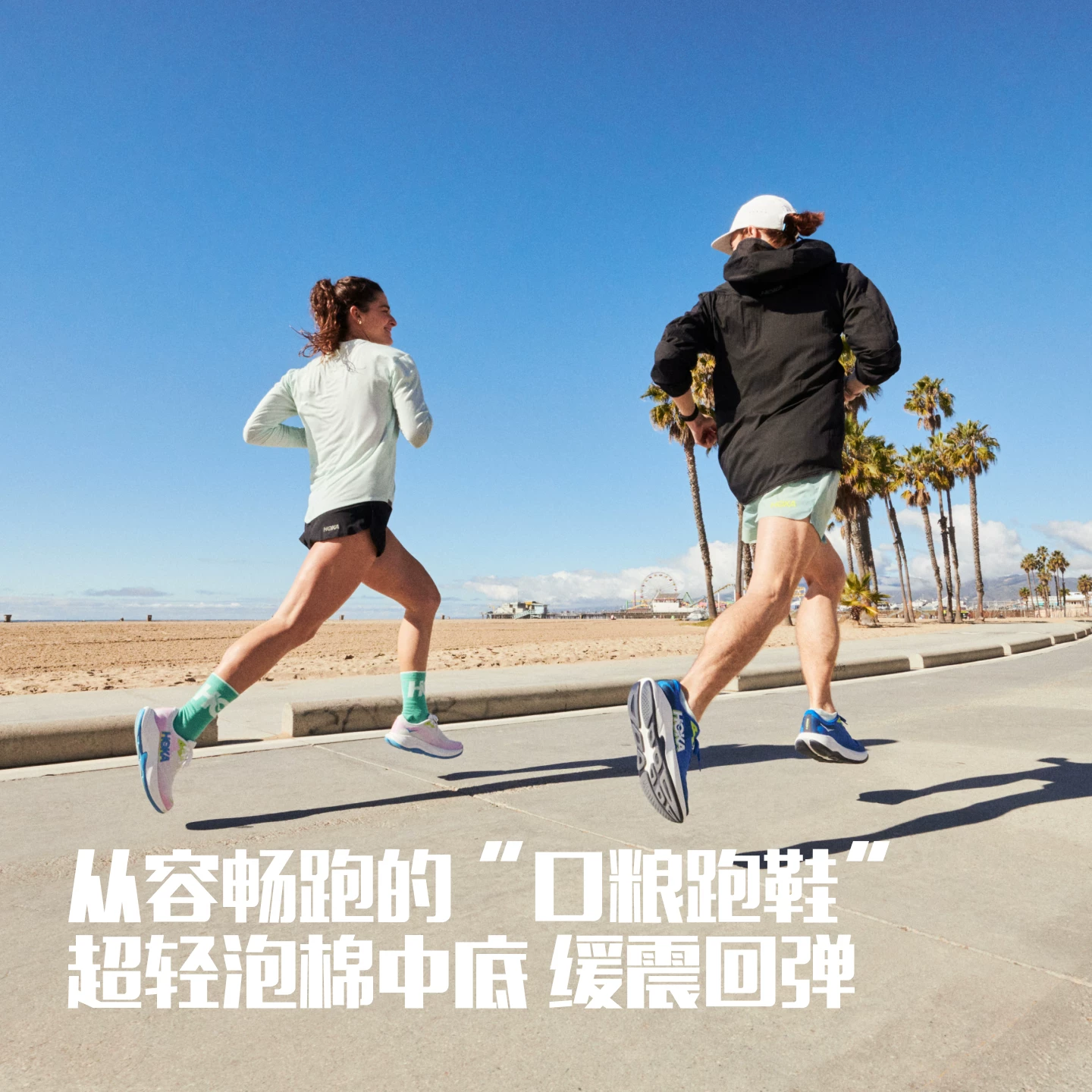 HOKA林康RINCON4男女同款跑步鞋 499元 - 86线报