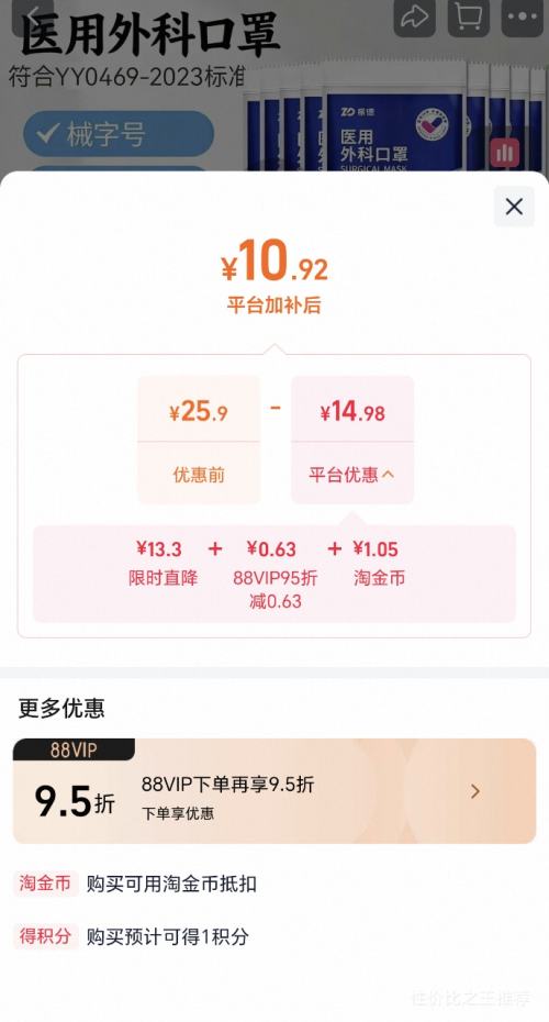 振德医用外科口罩一次性三层透气型100只 10.92元 - 86线报 振德医用外科口罩一次性三层透气型100只 10.92元 - 86线报