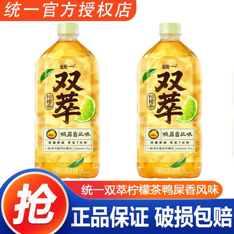 统一双萃柠檬茶1L*2瓶*8瓶整箱装 鸭屎香风味柠檬茶 8.6元 - 86线报