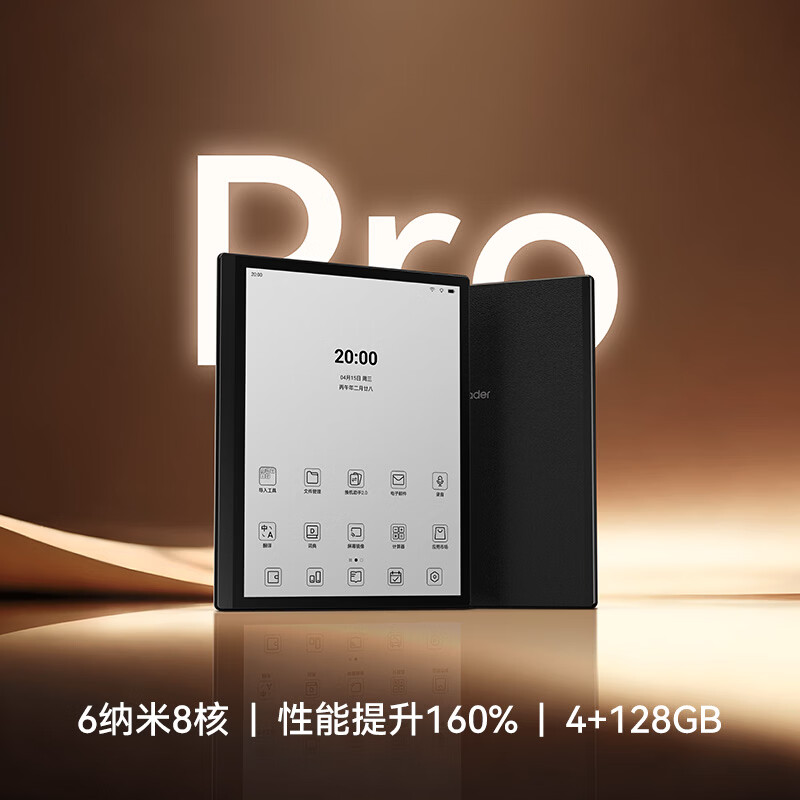 掌阅Smart 6Pro智能平板电纸书阅读器 2981.51元 - 86线报