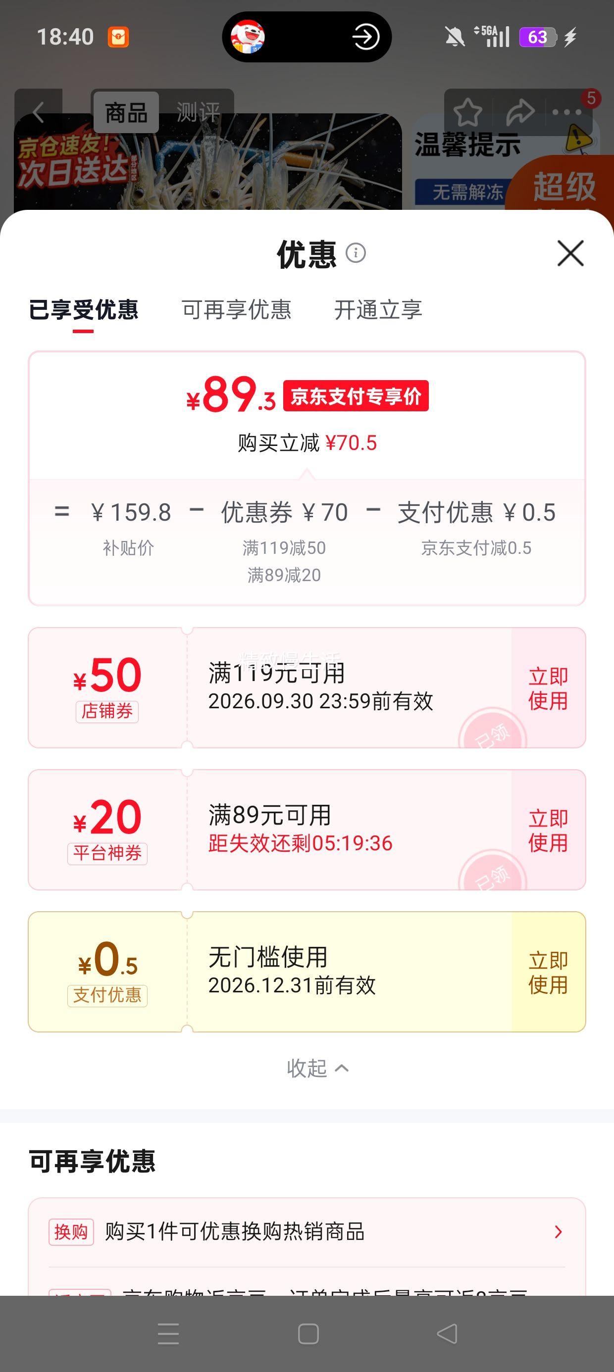 百鲜洽罗氏虾12-15只/斤大号500g×3盒 89.8元 - 86线报