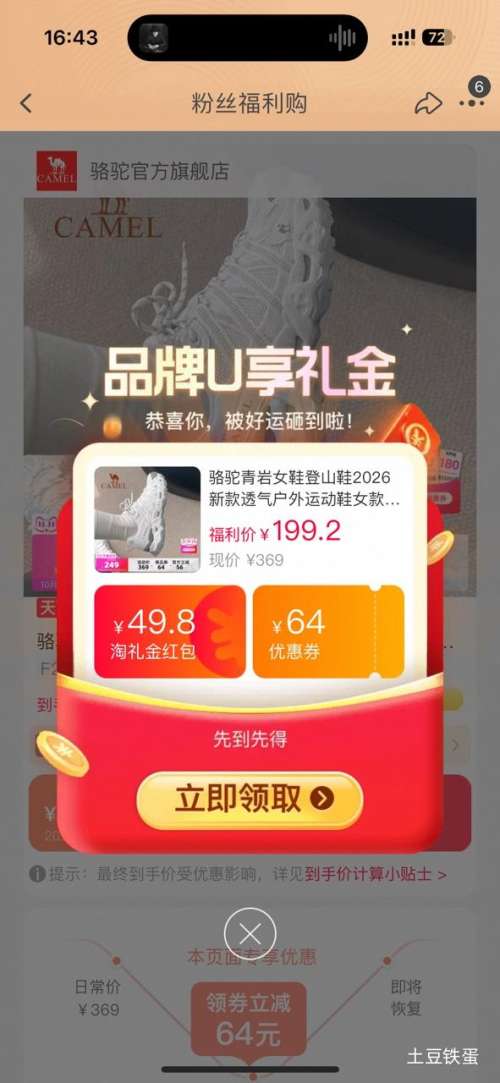 骆驼青岩女款登山鞋2026新款透气户外运动鞋 171.62元 - 86线报