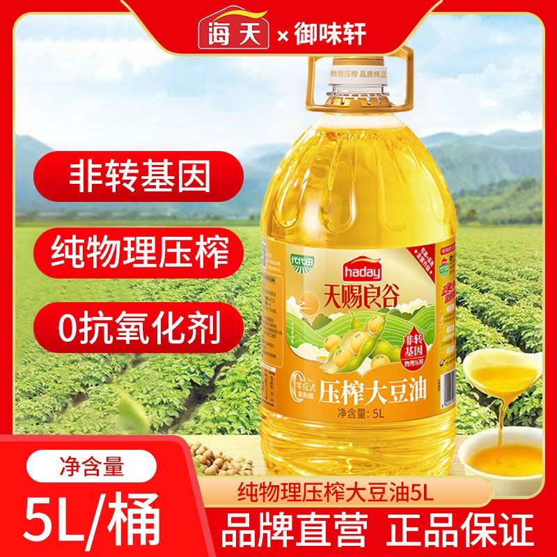海天天赐良谷5L大豆油非转基因 60.2元 - 线报酷