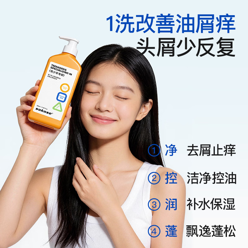 sakose二硫化硒控油去屑洗发水500ml 15.9元 - 86线报