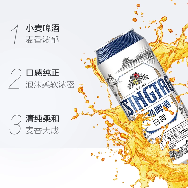 青岛啤酒白啤德式小麦白啤酒整箱 55.06元 - 86线报