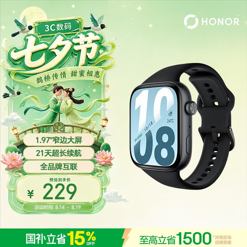 荣耀X5i蓝牙通话黑色智能手表 177.65元 - 86线报 荣耀X5i蓝牙通话黑色智能手表 177.65元 - 86线报