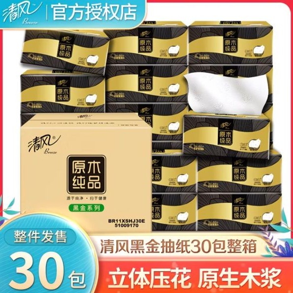 清风抽纸金装纸巾加厚印花厚韧餐巾纸面巾纸卫生纸30包3层80抽XS码纸 20.3元 - 美泡泡 清风抽纸金装纸巾加厚印花厚韧餐巾纸面巾纸卫生纸30包3层80抽XS码纸 20.3元 - 美泡泡