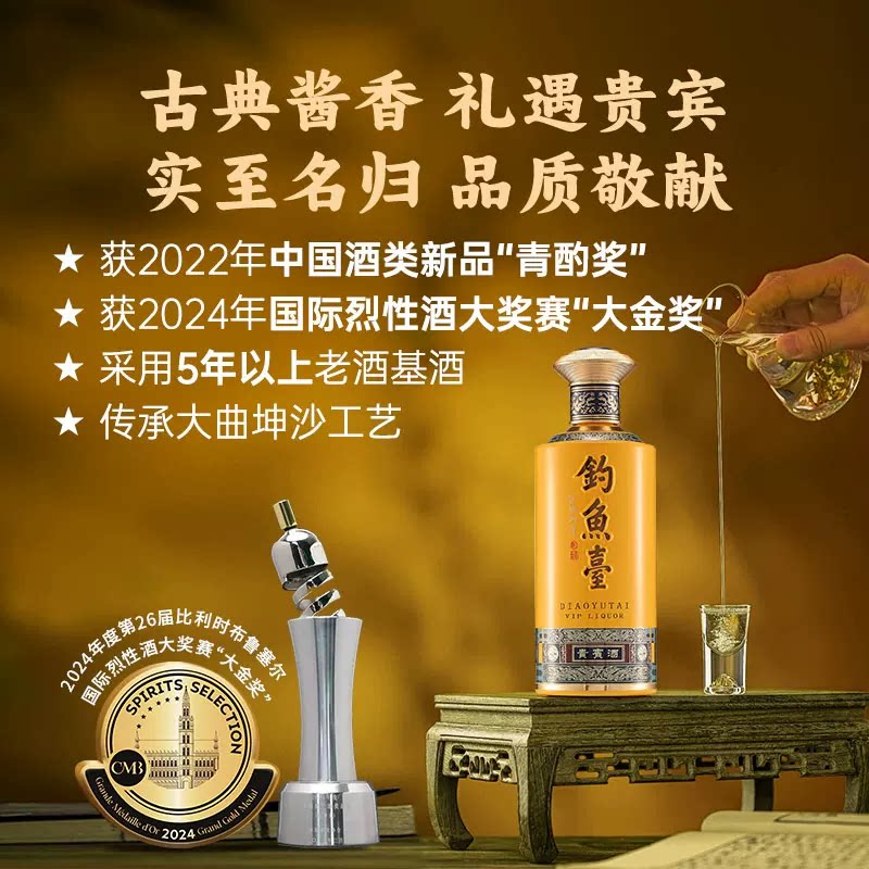 钓鱼台贵宾酒第三代53度酱香型白酒520ml*2瓶 807.69元 - 86线报