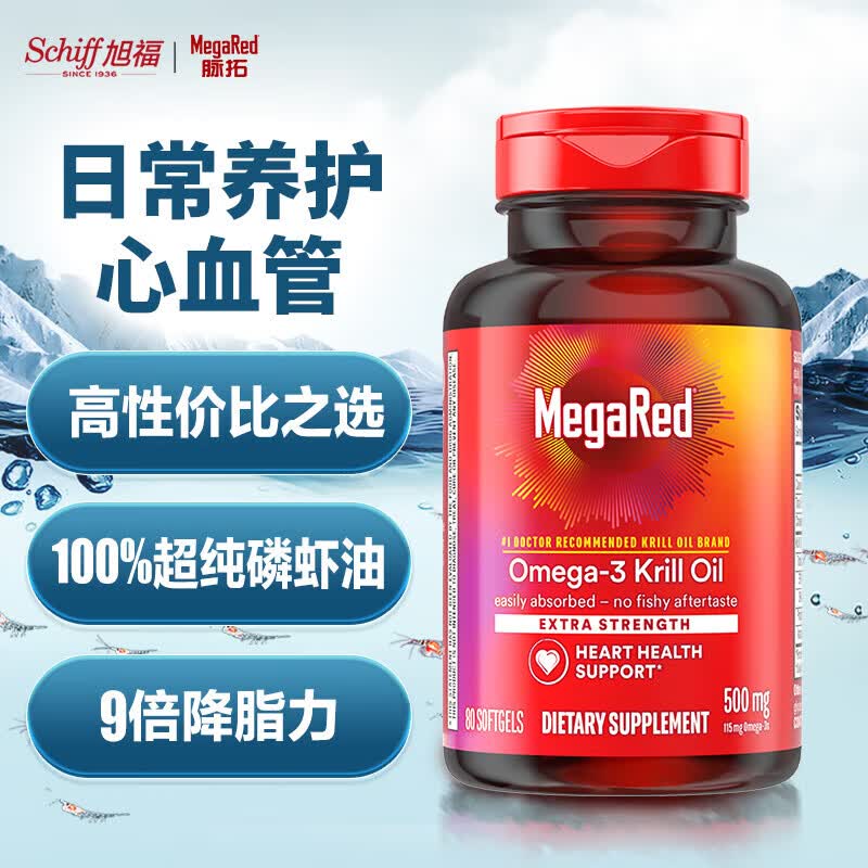 MegaRed Move Free 益节 旭福 MegaRed脉拓高浓度南极磷虾油500mg 80粒 - 86线报