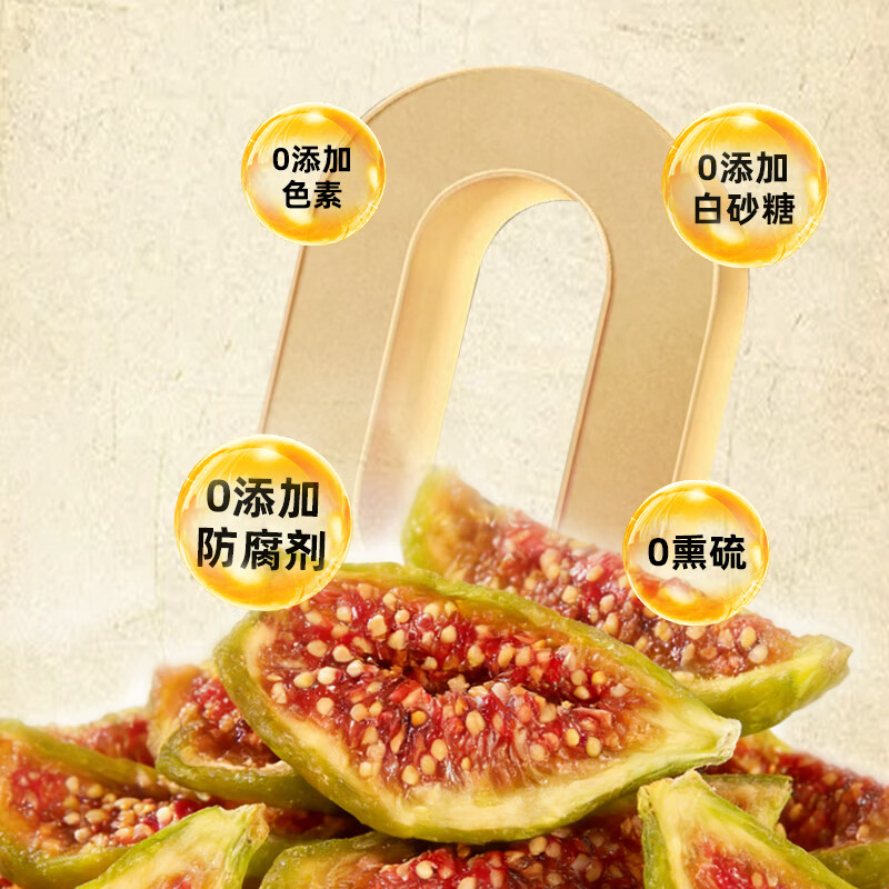 果家班青皮无花果干即食无添加不加糖休闲零食果干精选威海特产露营零食无花果干125 - 线报酷