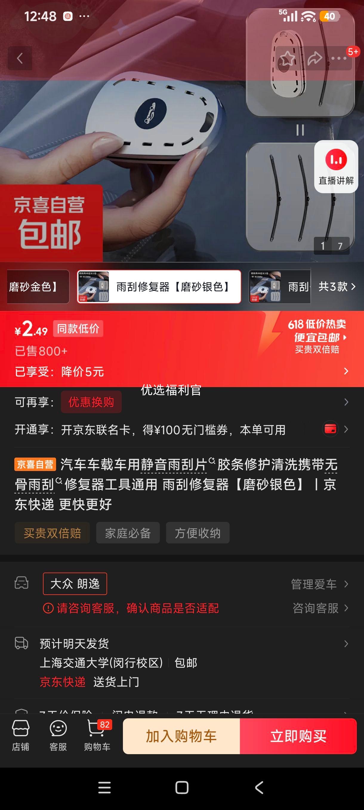 汽车车载静音雨刮修复器无骨雨刮修护工具磨砂银色 2.49元 - 美泡泡