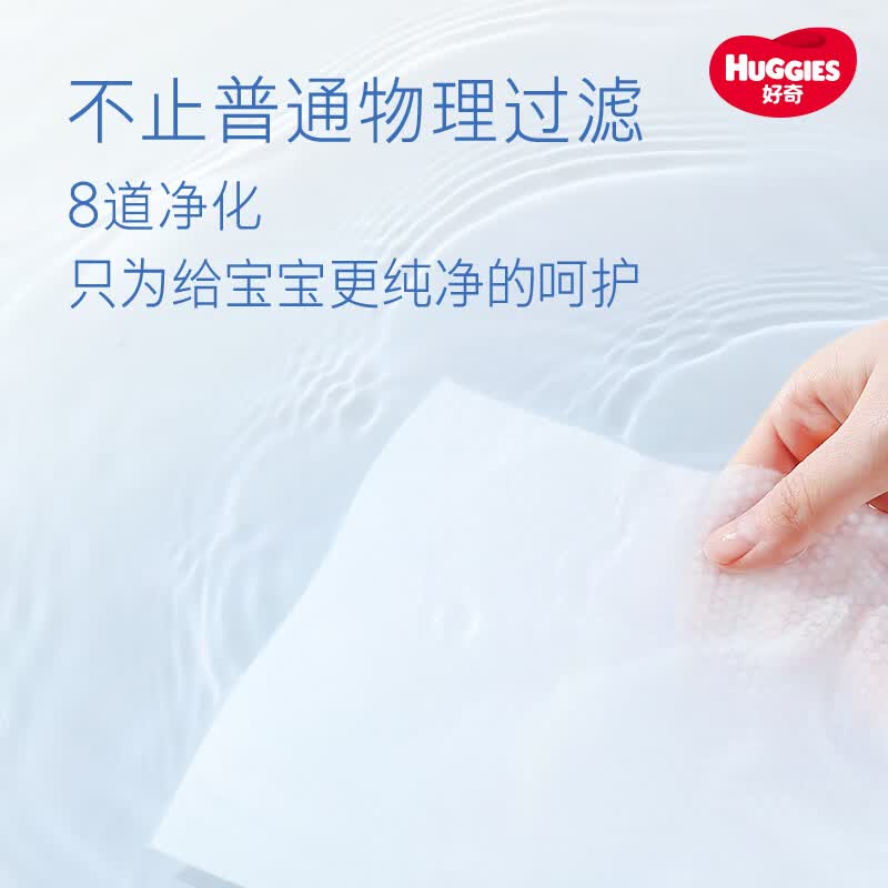 好奇纯水婴儿湿巾80抽12包手口屁屁擦去99.9%细菌去油污消毒家庭装 32元 - 86线报