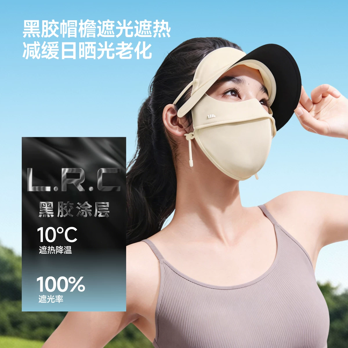 蕉下凉感防晒面罩石墨灰 49.06元 - 86线报