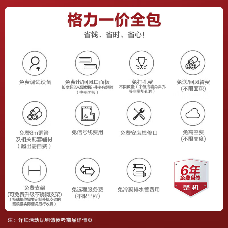 格力中央空调风管机一拖一K+风静享3匹家用嵌入式空调1级能效FJR7.2Pd/Cb4Nh-N1 - 86线报