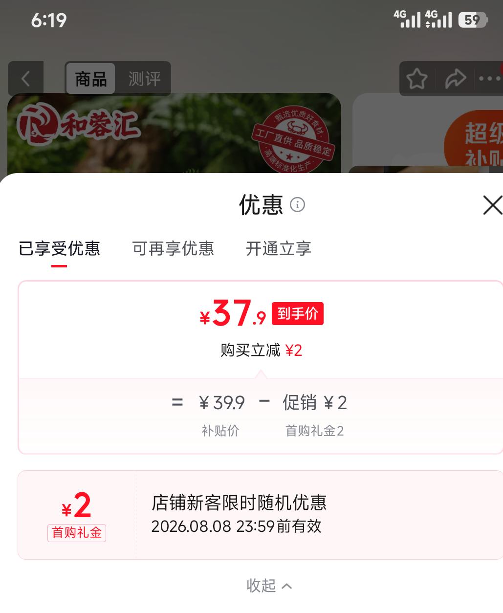 和蓉汇白千层肚1kg 37.9元 - 86线报