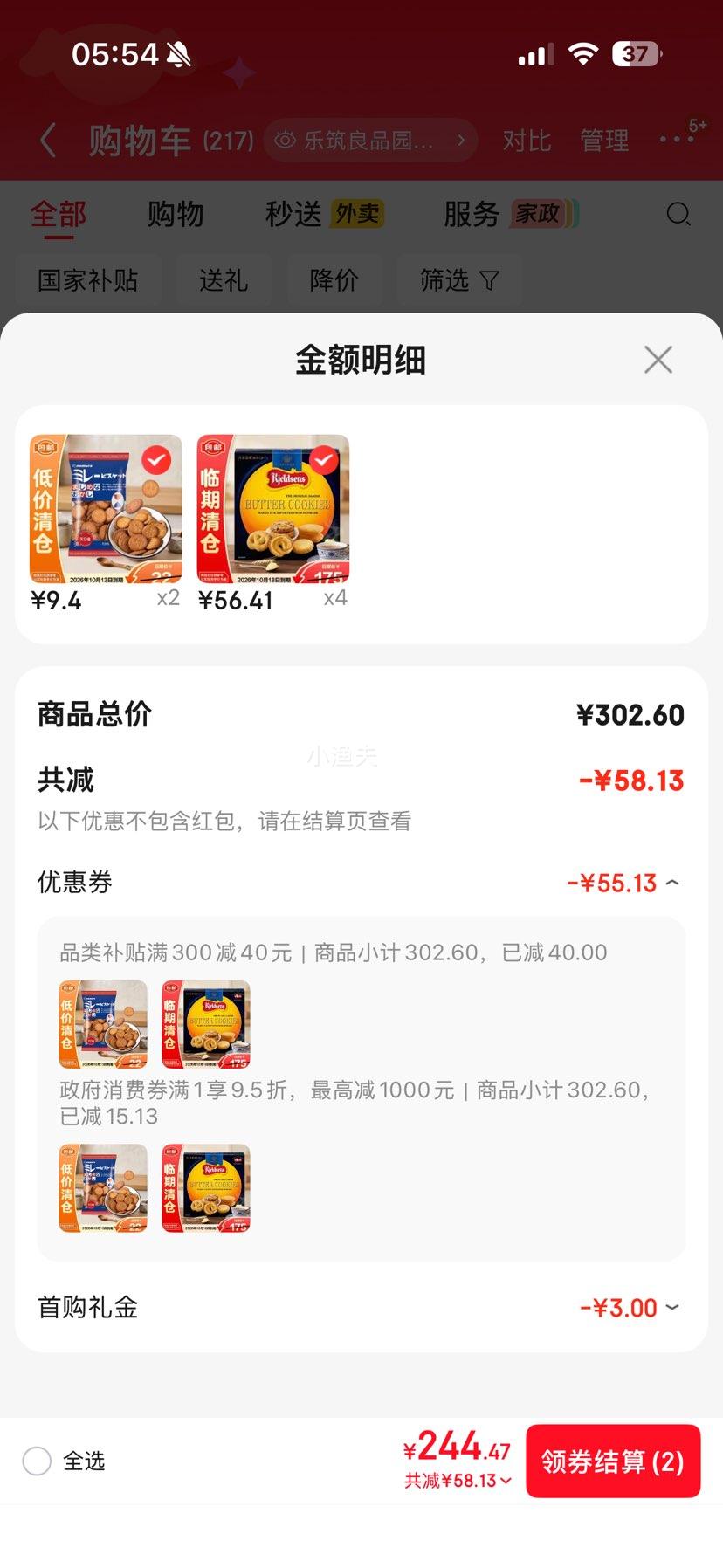 丹麦蓝罐曲奇饼干礼盒908g 225.64元 - 线报酷