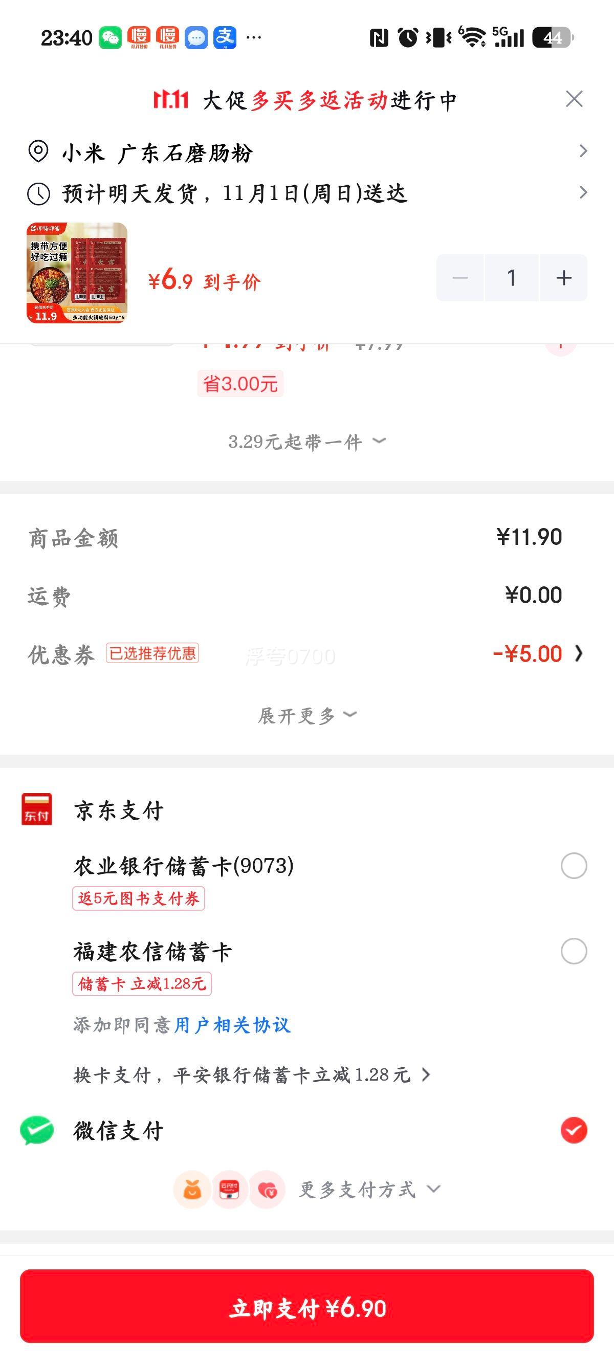 呷哺呷哺火锅底料麻辣香锅牛油调料50g×5块 6.9元 - 清风线报