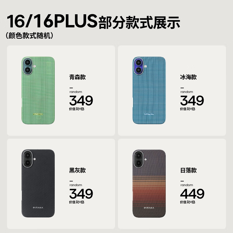 PITAKA凯夫拉磁吸手机壳芳纶纤维 77.26元 - 86线报