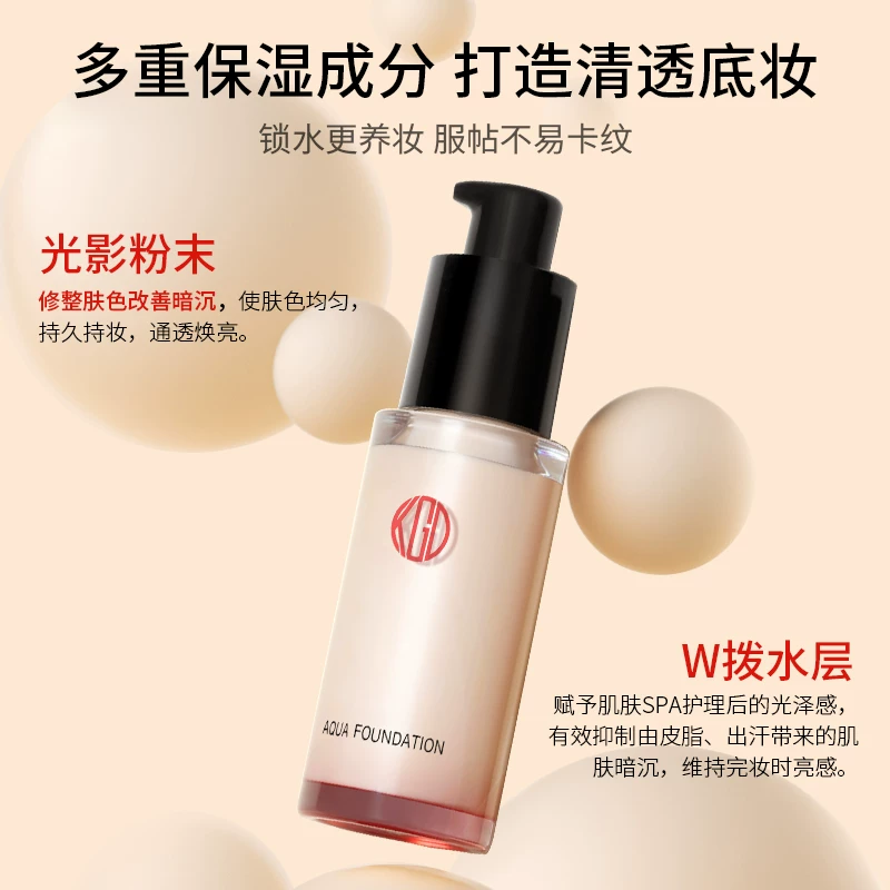江原道水漾无暇粉底液30ml 99元 - 86线报