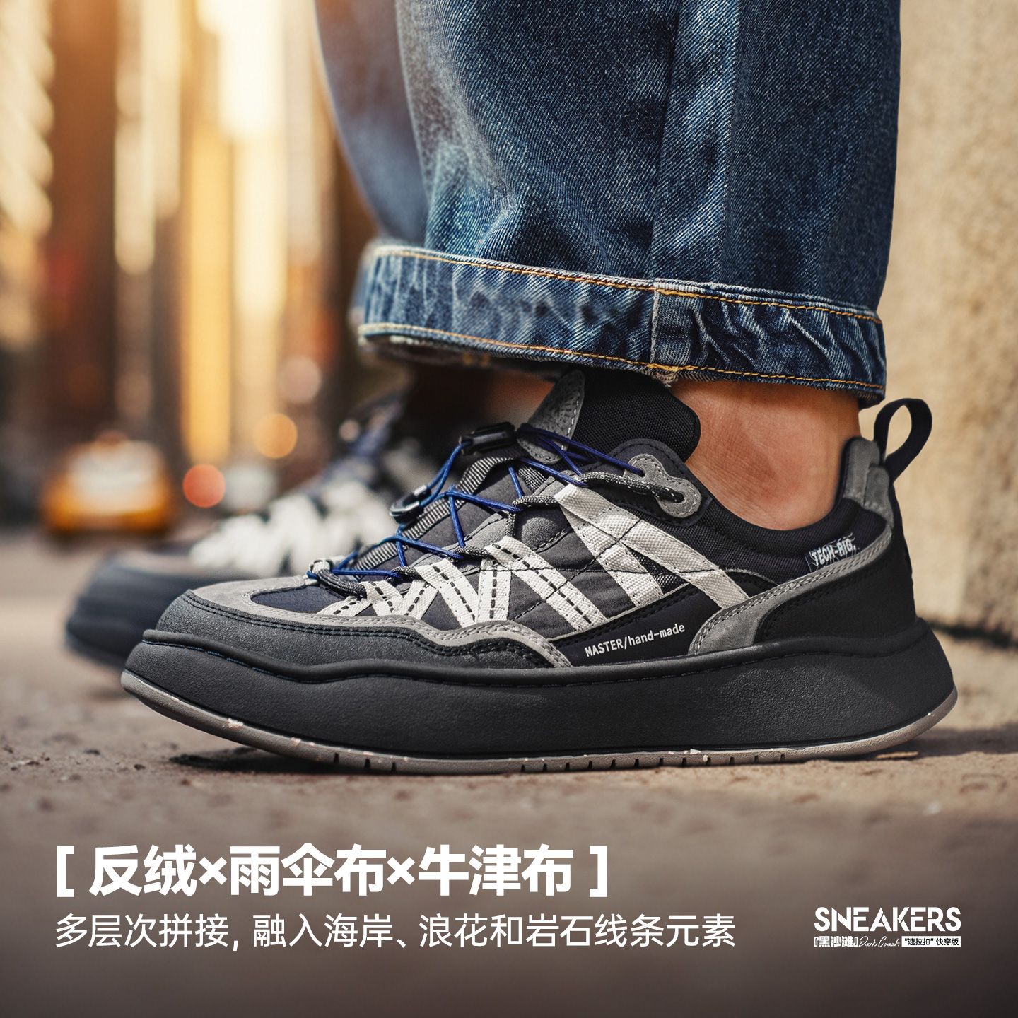 马登黑沙滩山系厚底运动休闲通勤鞋新款轻户外机能风免系鞋带男鞋 89.9元 - 折送网