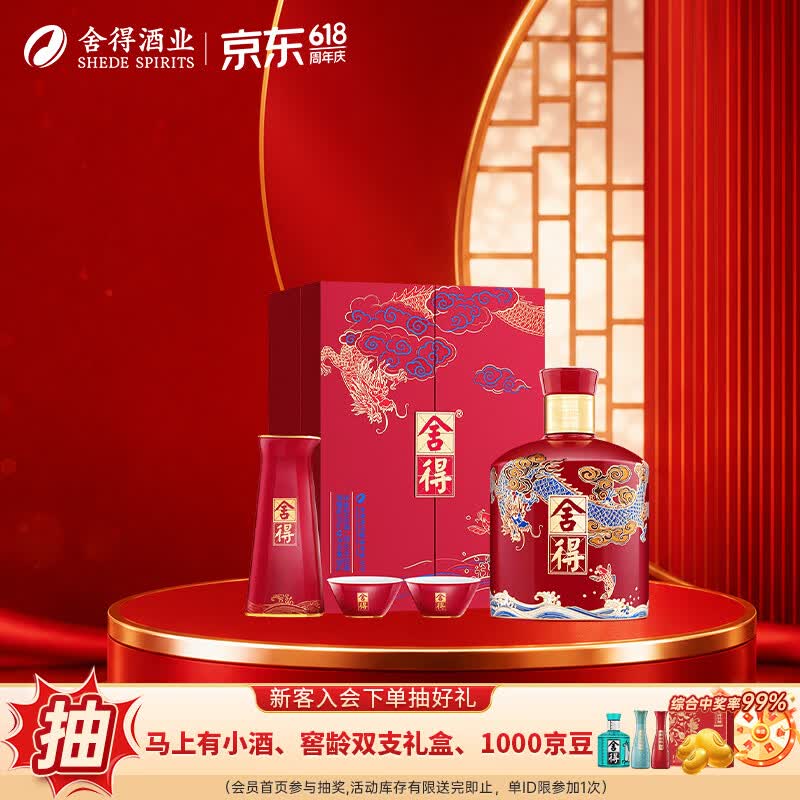 舍得龙年生肖纪念酒浓香型白酒礼盒装54%vol500mL 251元 - 86线报 舍得龙年生肖纪念酒浓香型白酒礼盒装54%vol500mL 251元 - 86线报
