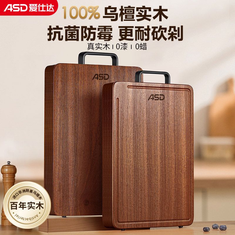 爱仕达乌檀木砧板实木加厚防霉双面案板400*300*30mm 18.76元 - 线报酷