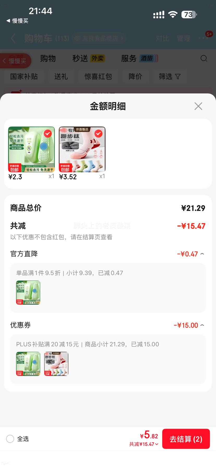 运动袜子女款跑步徒步吸汗耐磨毛巾底3双均码 3.52元 - 线报酷 运动袜子女款跑步徒步吸汗耐磨毛巾底3双均码 3.52元 - 线报酷
