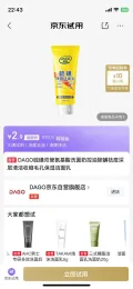 DAGO 硫磺双管氨基酸洗面奶 控油除螨祛痘深层清洁 100g 2.9元(需试用） 图片 2