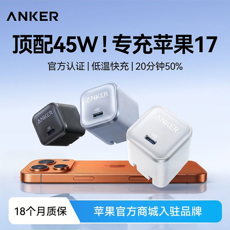 Anker A2615手机充电器Type-C 30W 52.6元 - 线报酷