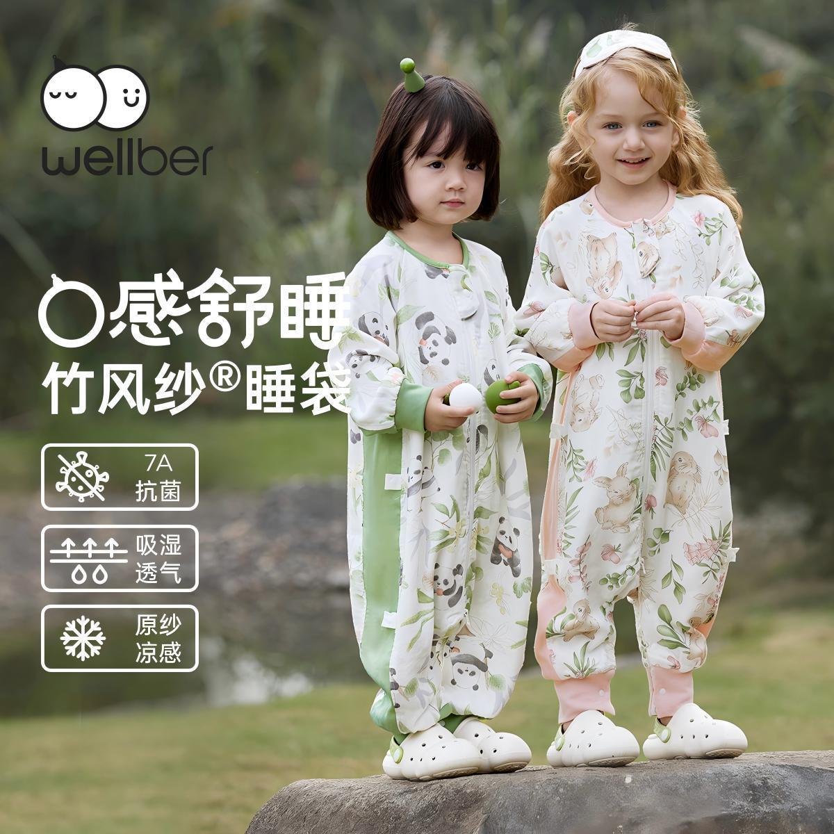威尔贝鲁 ellber 威尔贝鲁婴儿睡袋夏日海滩S码 65.8元 - 线报酷