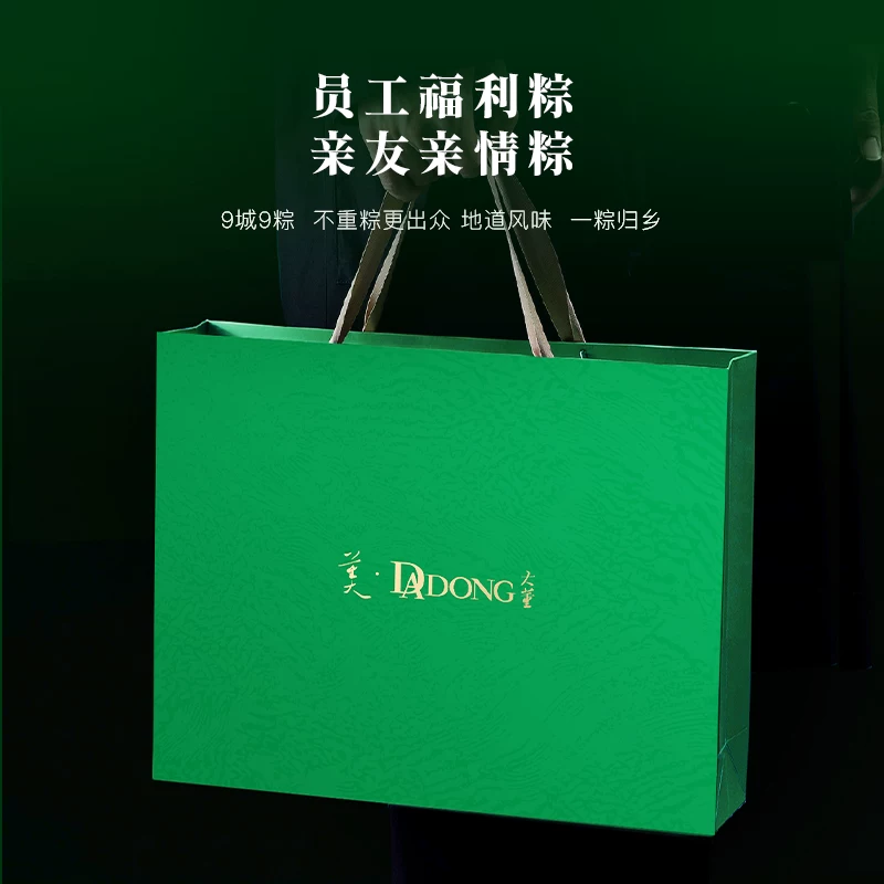 董到家大董粽子礼盒董粽·风物集1.2kg（9味9粽+咸鸭蛋） 99元 - 线报酷