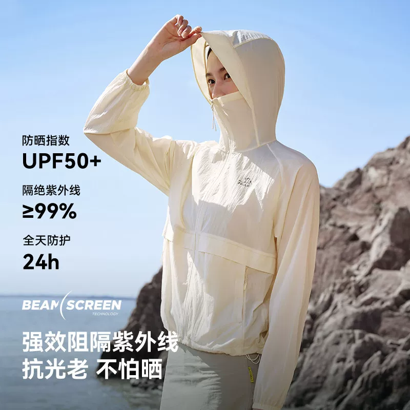 伯希和小森林CT女款防泼水防晒皮肤衣 229元 - 86线报