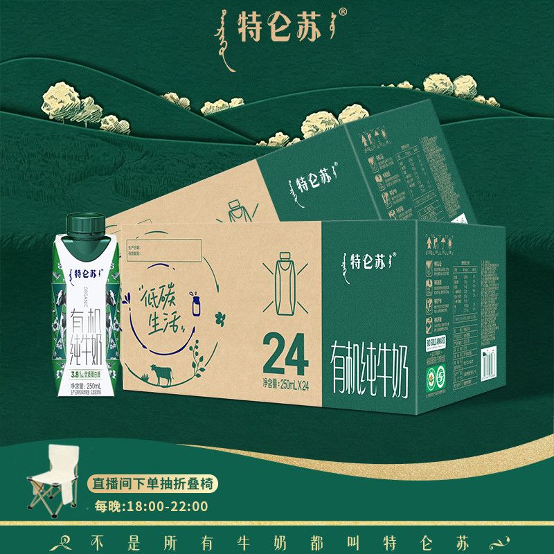特仑苏梦幻盖有机纯牛奶 192元 - 线报酷