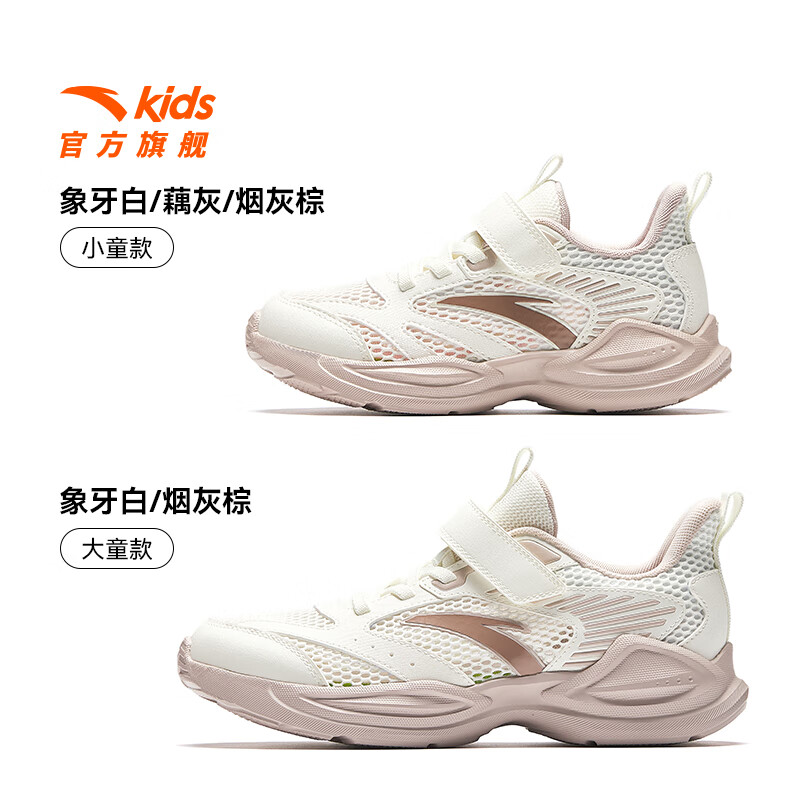 安踏 儿童运动鞋女大童鞋2025春夏网面透气魔术贴软底临风跑鞋 - 清风线报