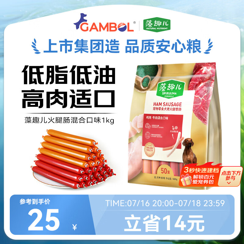 麦富迪狗零食鸡肉牛肉味火腿肠50支1000g 11元 - 86线报