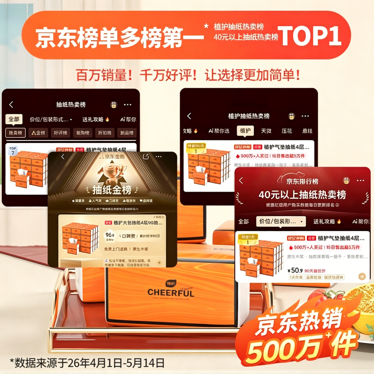 植护气垫抽纸4层360张*40大包纸抽整箱批发家用巾卫生纸面巾纸宝妈 50.9元 - 折送网