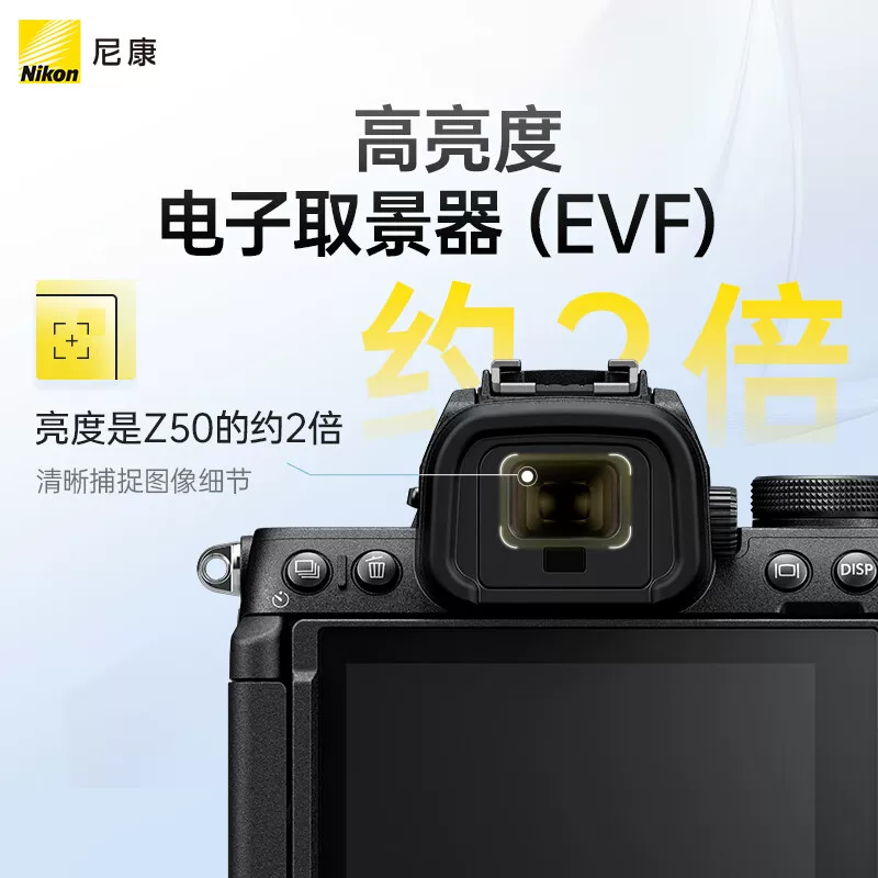 尼康 Z50II 新手入门级微单相机 16-50+50-250双套机 7453.65元 - 线报酷